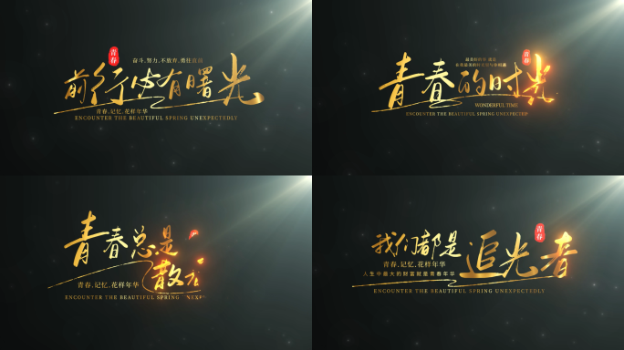 光影文字字幕