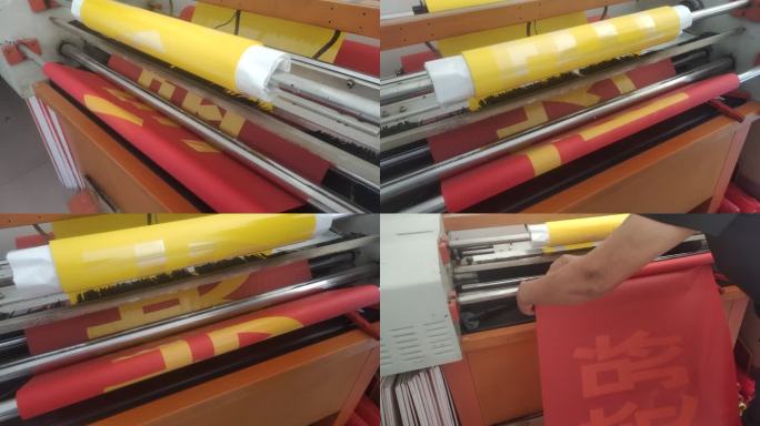 红布印刷黄字 印刷 印务 包装机器 印刷