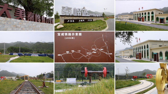 陕西宝鸡旅游 凤县 秦岭火车站