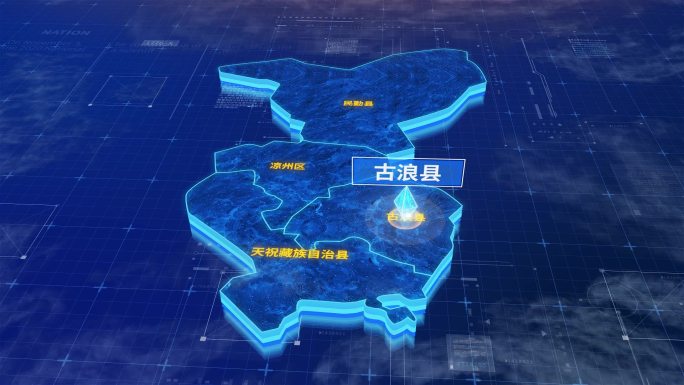 天水市古浪县蓝色科技三维区位地图