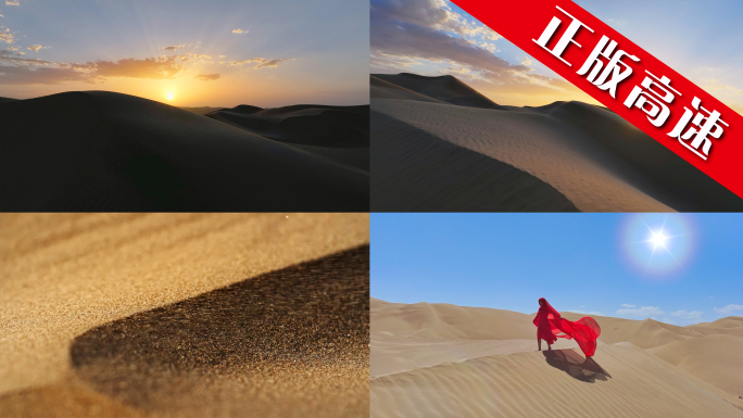 沙沙漠新疆沙子日出风沙风吹沙日落黄沙沙漠