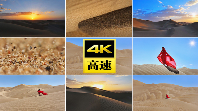 沙沙漠新疆沙子日出风沙风吹沙日落黄沙沙漠