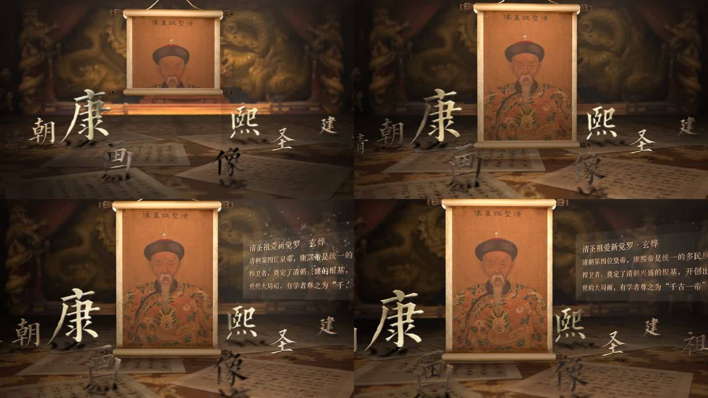 清圣祖康熙皇帝历史权力人物展示简介