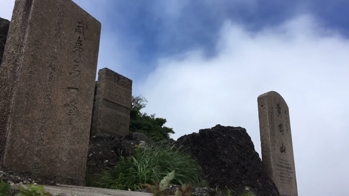 武夷山桐木关 黄岗山延时