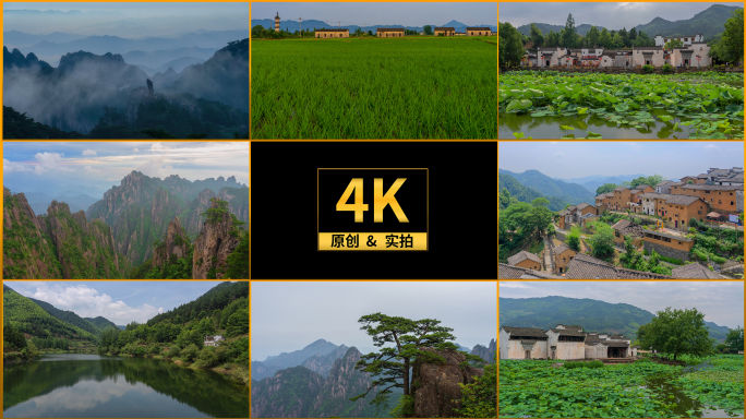 安徽黄山旅游风光文旅人文宣传片延时合集