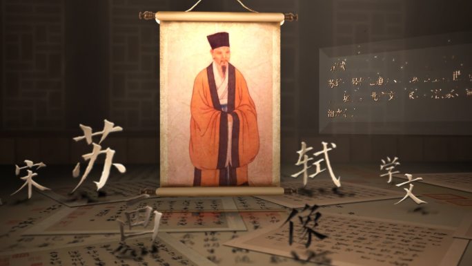 苏轼画像卷轴复古历史AE模板
