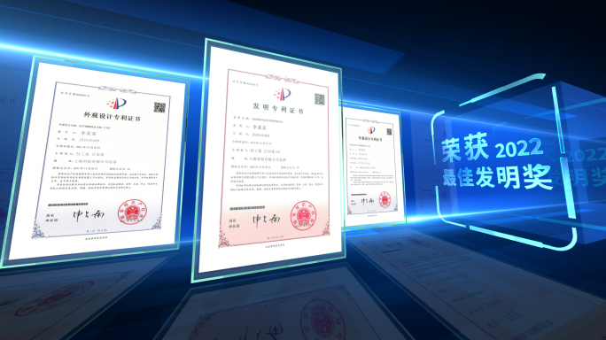 科技感荣誉证书文件