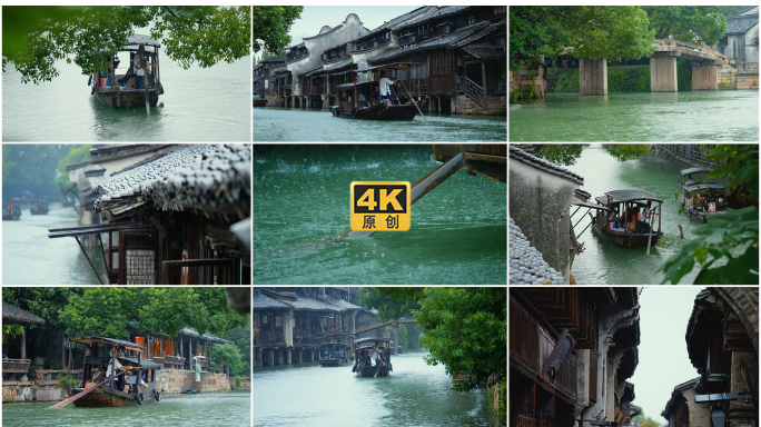 【烟雨行舟】江南乌镇水乡乌篷船划船游船