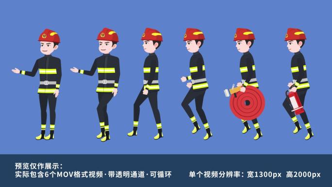 卡通消防员MG人物动画卡通人物走路