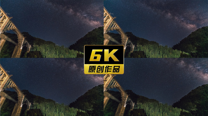 【6K延时摄影】宝成铁路雁门镇星空