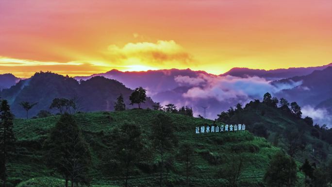 唯美壮观日川群山秀丽山乡朝霞满天