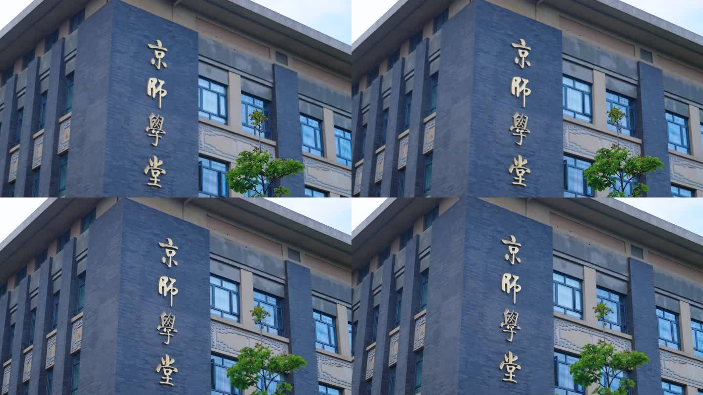 4k校园空镜头教学楼03