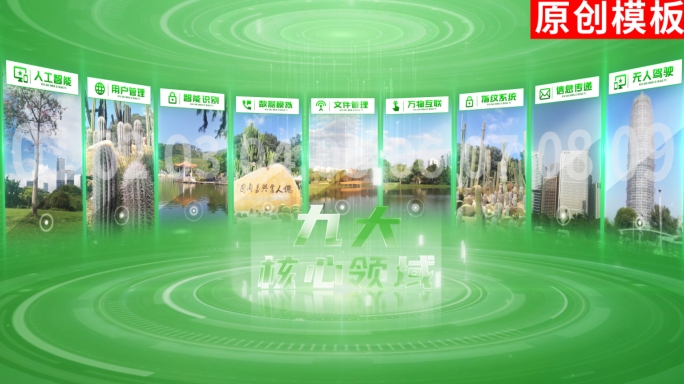 9-绿色科技企业分类展示ae模板包装九