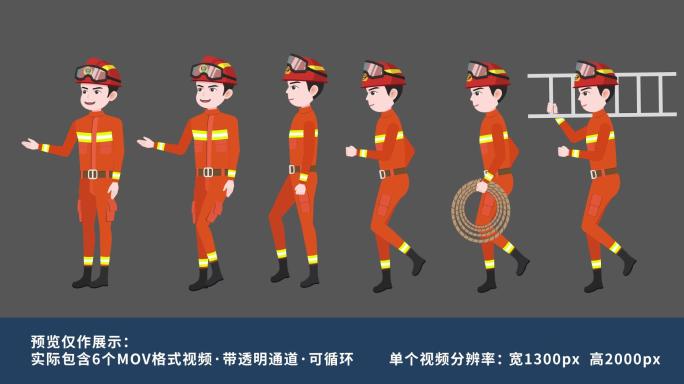 卡通消防员MG人物动画卡通人物走路