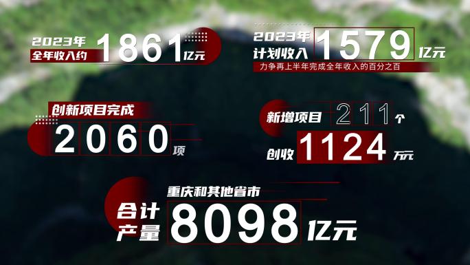 红色科技数据标题AE模板
