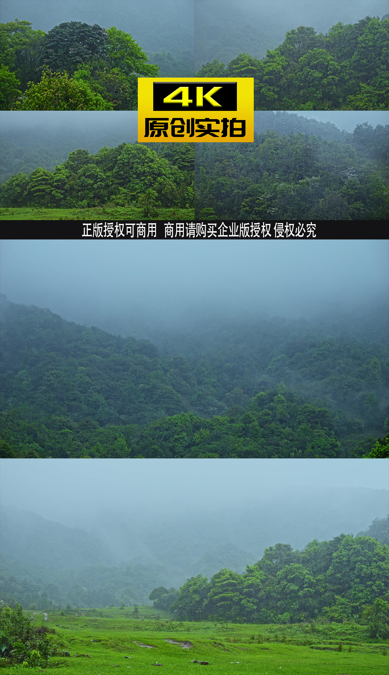 大自然深山雨景梅雨季节下雨