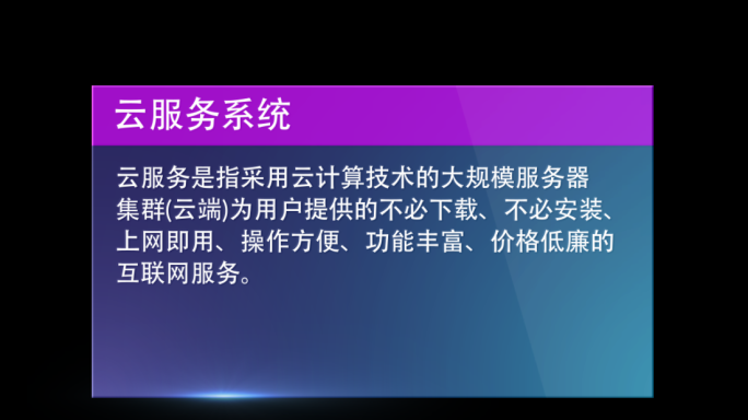 6个介绍框 简介框 科技框 内容框