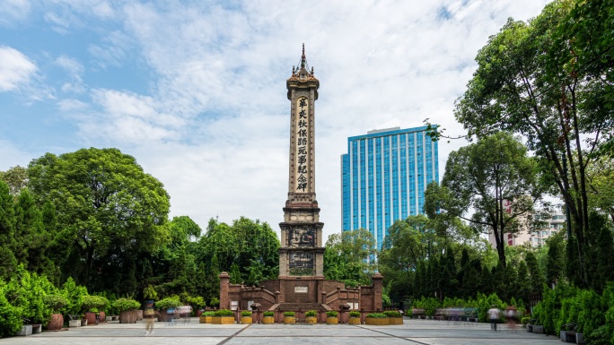 成都人民公园辛亥秋保路死事纪念碑