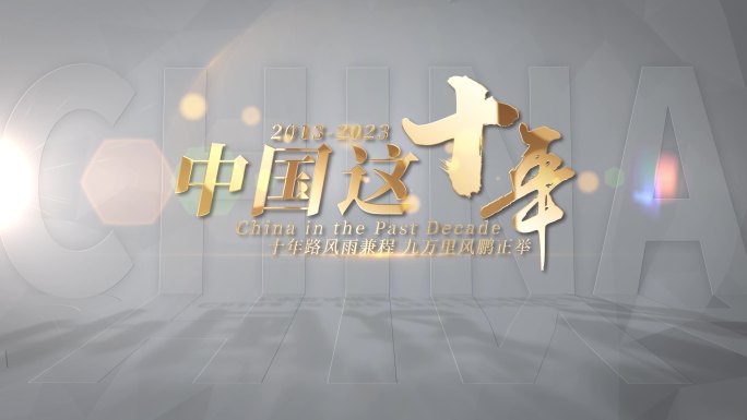 党政片头25(不需要插件)