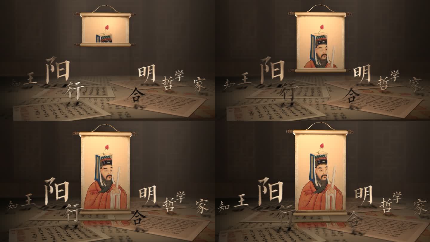 王阳明画像卷轴复古历史AE模板