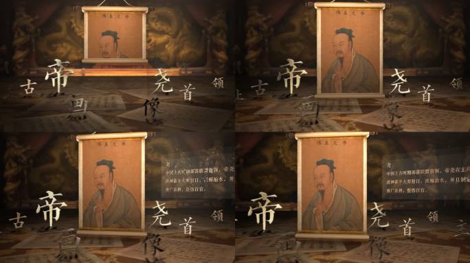 帝尧+简介包装古代人物介绍 古文资料介绍