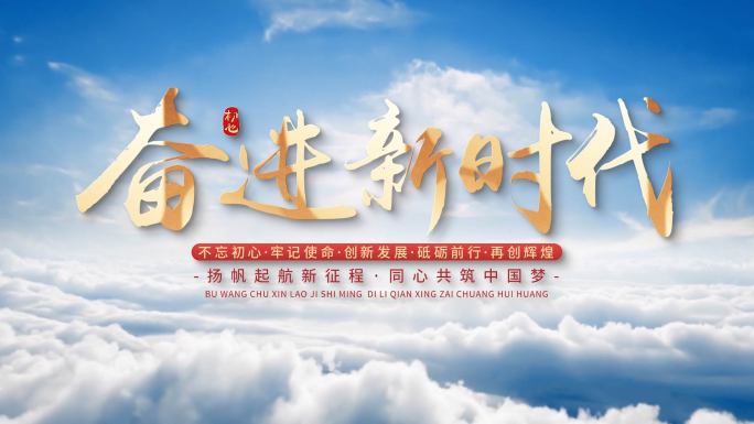 片头标题