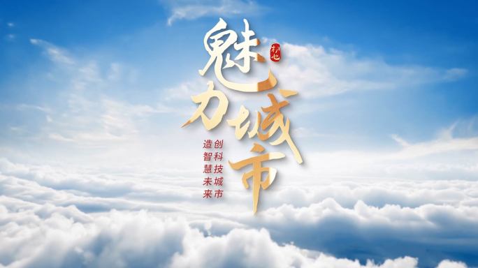 片头标题