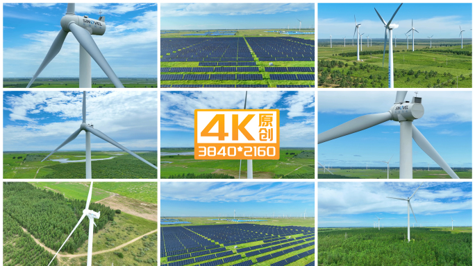 风力发电太阳能国家电网新能源