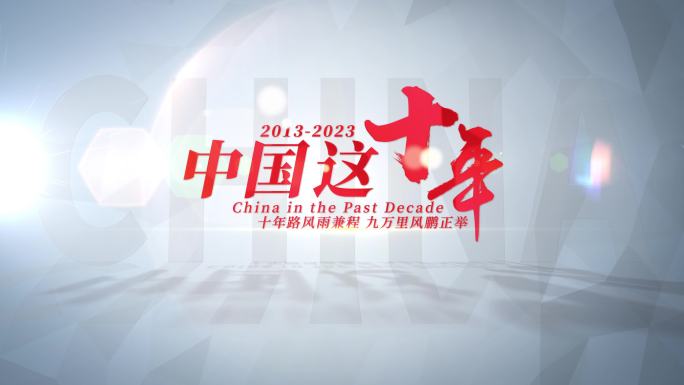 党政片头26(不需要插件)