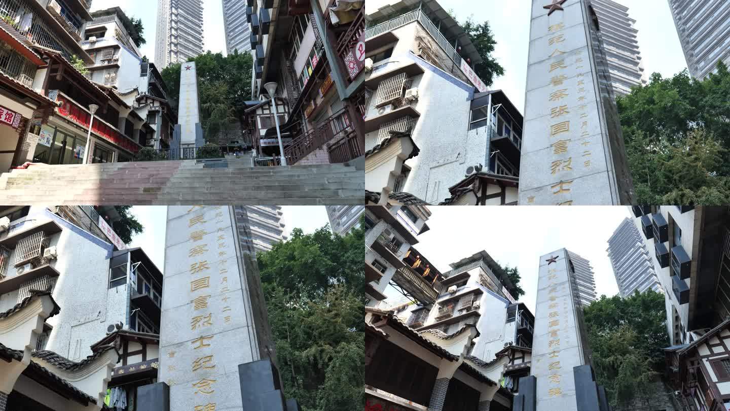 张国富烈士纪念碑