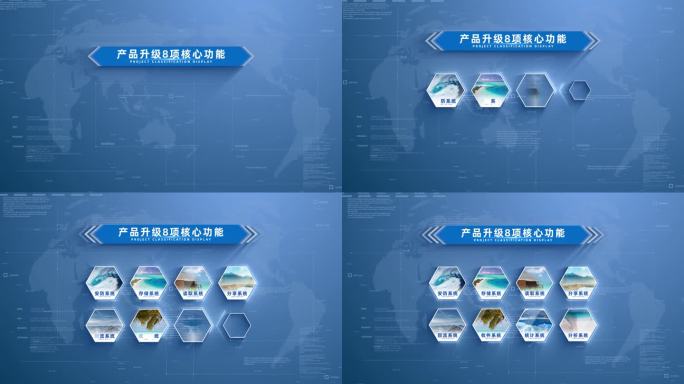 （8）蓝色商务多图分类项目展示