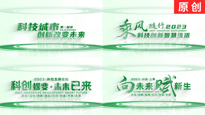 【原创】干净极简光影简约篇章标题文字片头