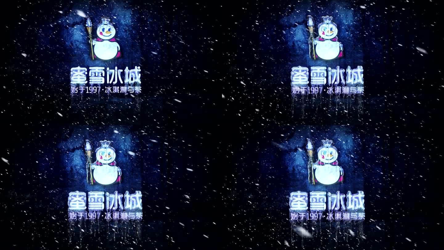 冰雪字，风雪字，冰冻字带通道，背景可替换