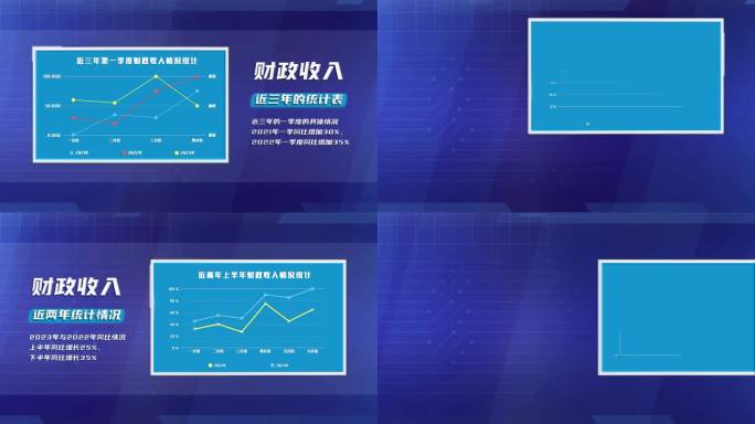 简约的数据图表包装