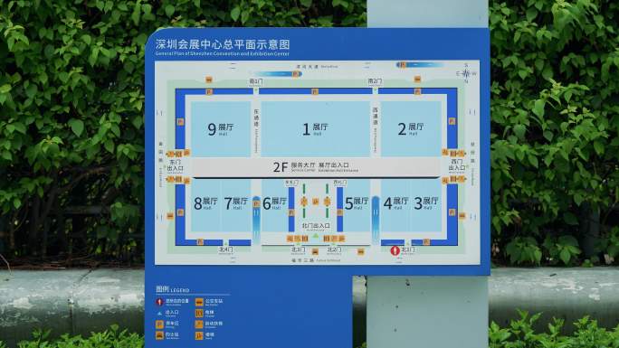 路边立牌深圳会展中心总平面示意图