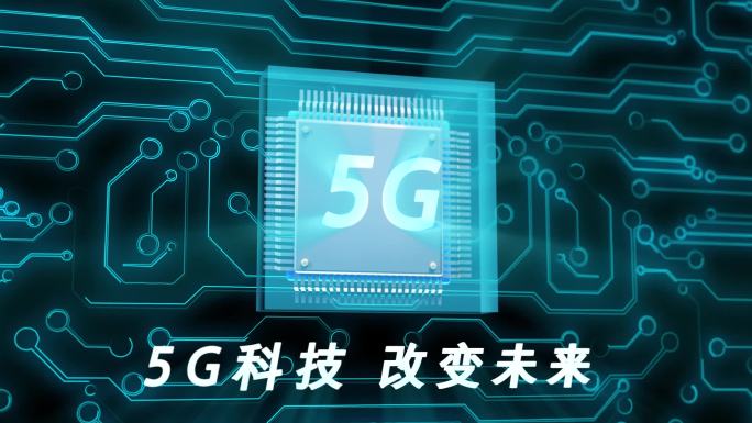 人工智能5G芯片科技AI芯片CPU