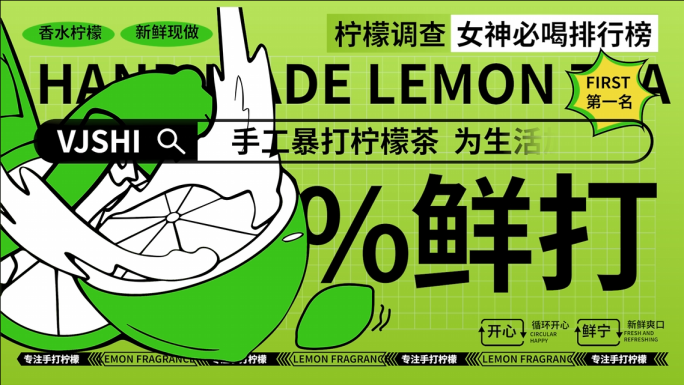 品牌奶茶果茶饮品宣传AE模板