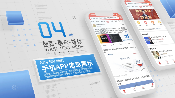 简洁科技手机APP应用页面图文展示