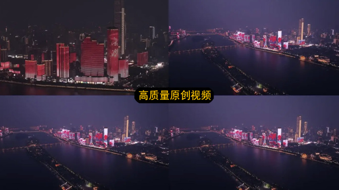 长沙橘子洲夜景