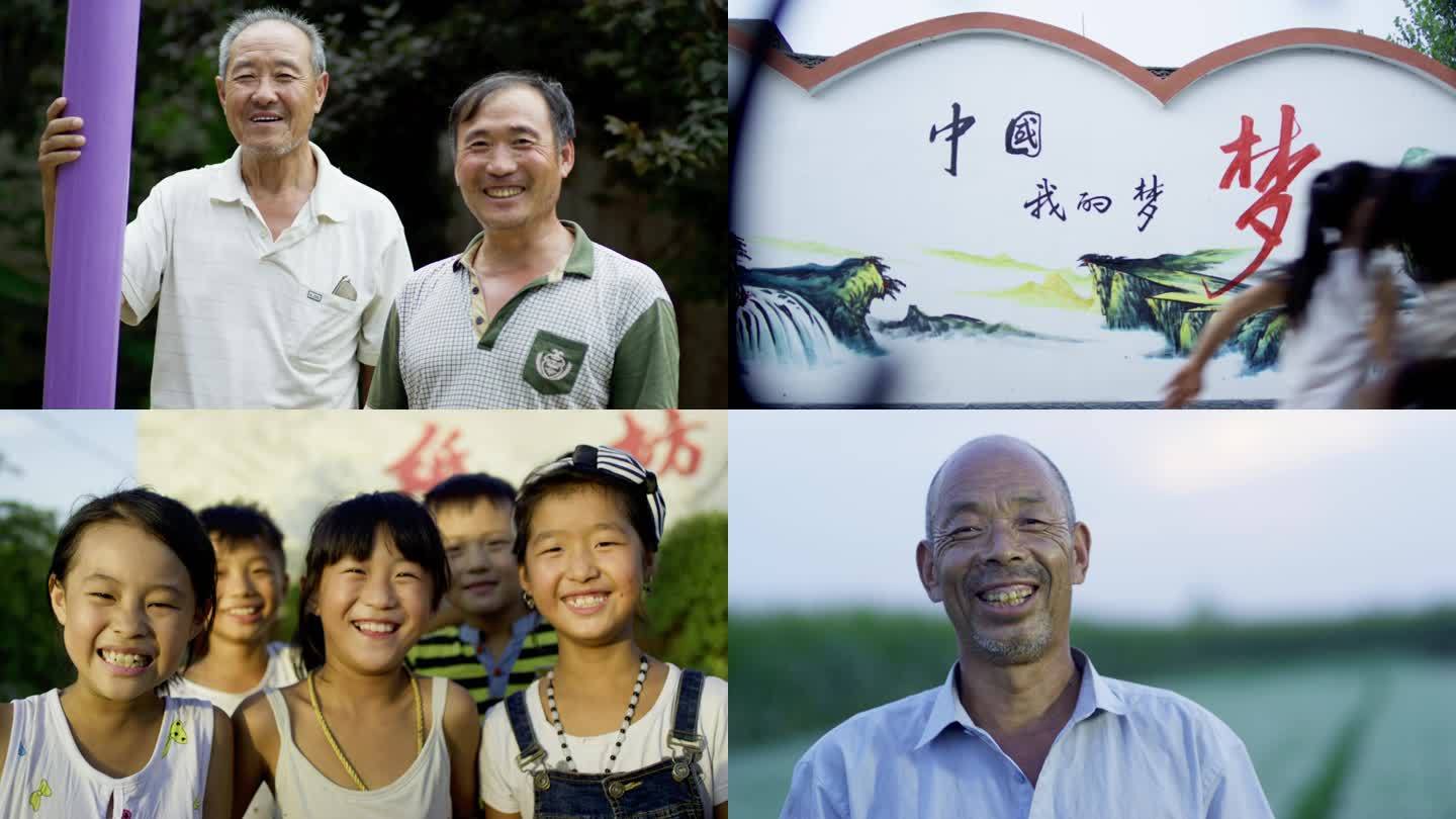 新农村农民微笑和谐社会中国梦健身冲屏幕笑