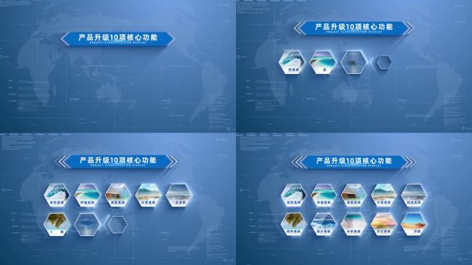 （10）蓝色商务多图分类项目展示