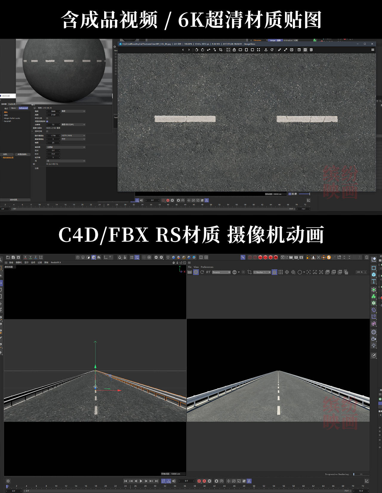 三维高速公路高架桥智慧城市C4D工程文件