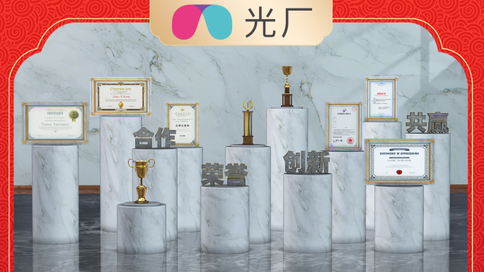 【原创】三维荣誉证书展示E3D 荣誉奖杯