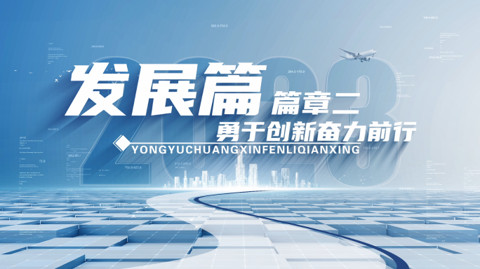 商务文字标题篇章