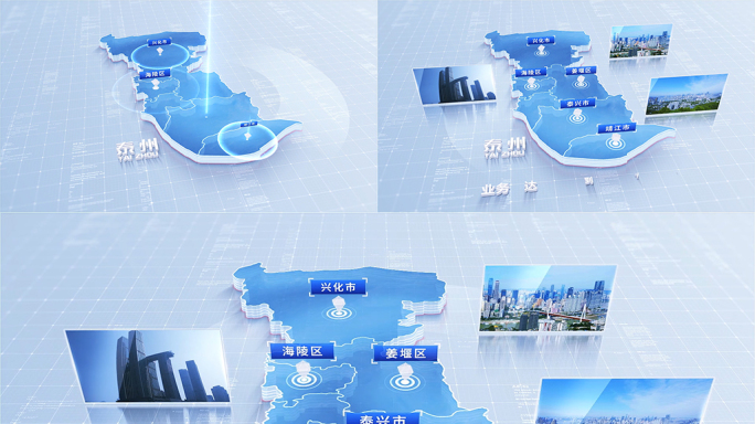 669简洁泰州地图区位动画