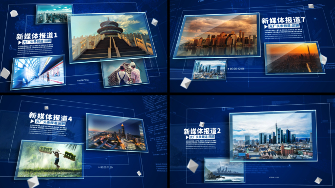 蓝色科技企业宣传多图图文展示AE模板