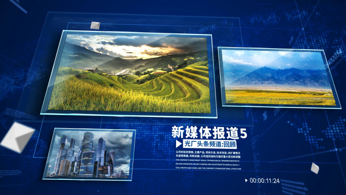 蓝色科技企业宣传多图图文展示AE模板