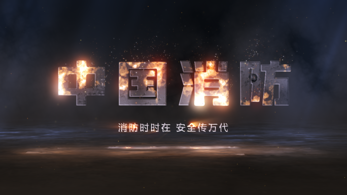 震撼粒子飘散logo金属字片头ae模版