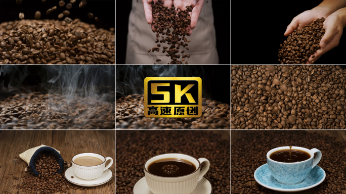 5K-咖啡豆小粒咖啡咖啡冲泡美食咖啡