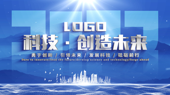 蓝色大气城市片头